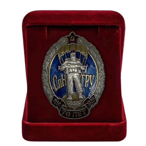 Юбилейный знак Спецназа ГРУ Купить - Интернет-магазин форменной одежды ...