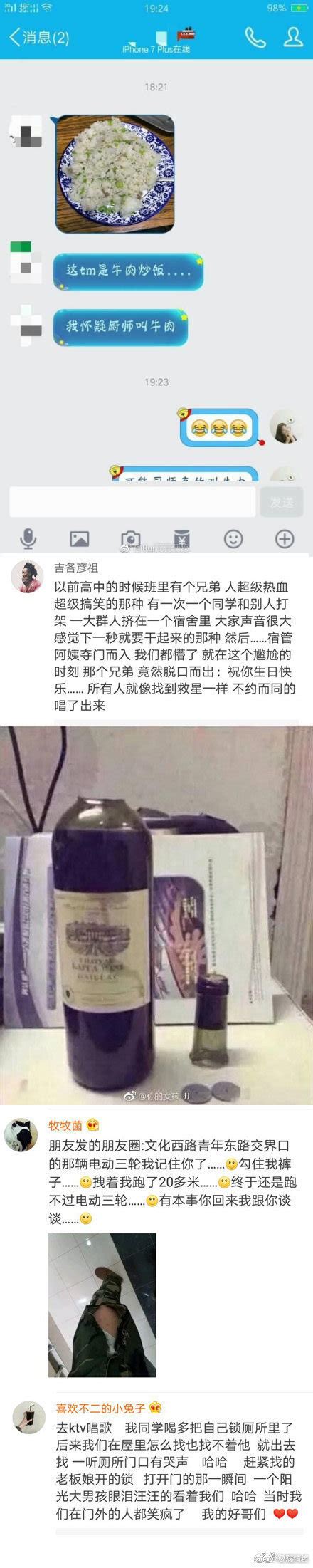 爆一件朋友做过最蠢最搞笑的事，全程在笑停不下来