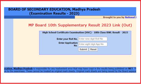 Mp Board 10th Supplementary Result 2023 Link Out Class