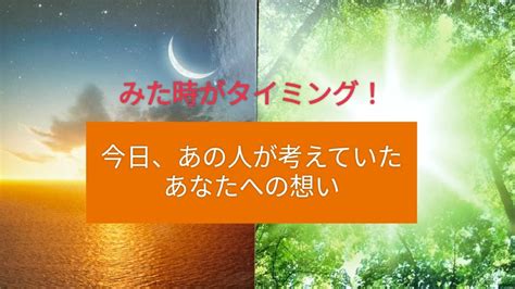 今日あの人が考えていた、あなたへの想い💝🌟ご縁の深さを感じました Youtube