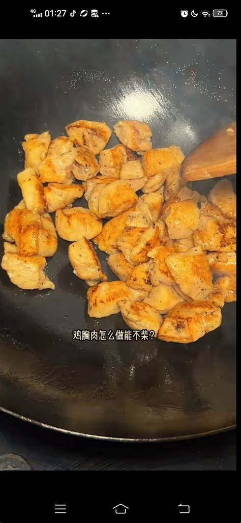 【香嫩鸡胸肉（不柴）的做法步骤图】是星小宇啊 下厨房