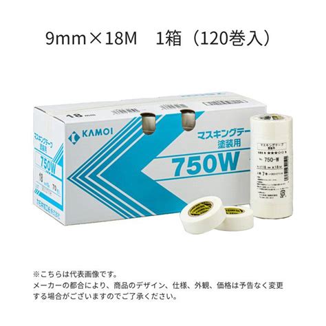 建築塗装用マスキングテープno750 W 9mm×18m 1箱（120巻入）【カモ井加工紙】＊取寄品 Ysg000003paint