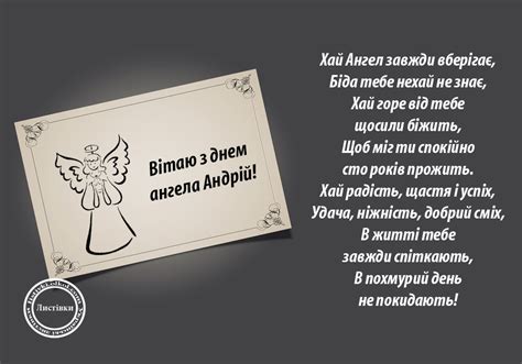 Листівки з днем ангела Андрія