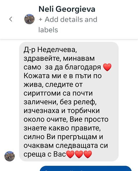 Дерматологичен център "Д-р Неделчева"
