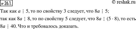 (Решено)Упр.26.1 ГДЗ Мерзляк Поляков 8 класс по алгебре