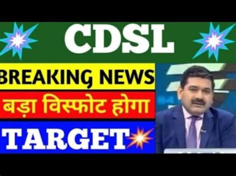 CDSL SHARE LTD LATEST NEWS CENTRAL DEPOSITORY SERVICES LTD COMPLETE