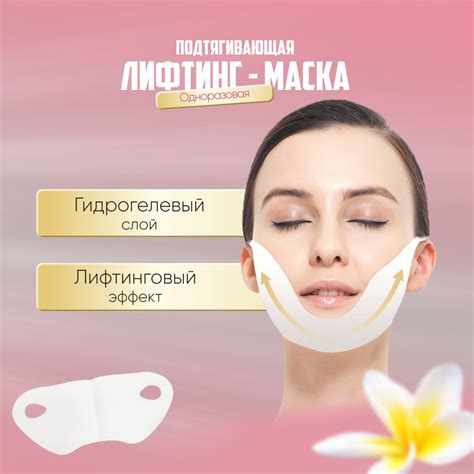 Magic Passion Маска косметическая Антивозрастной уход Для всех типов ...