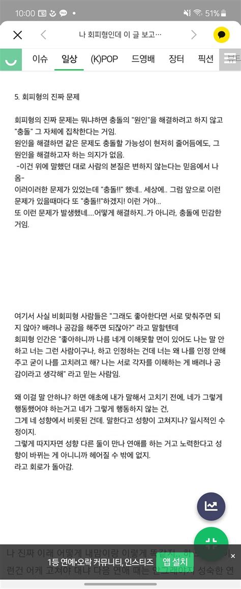 블라인드 썸·연애 잠수이별 하는 사람들 어떻게 알고 거를수 있을까