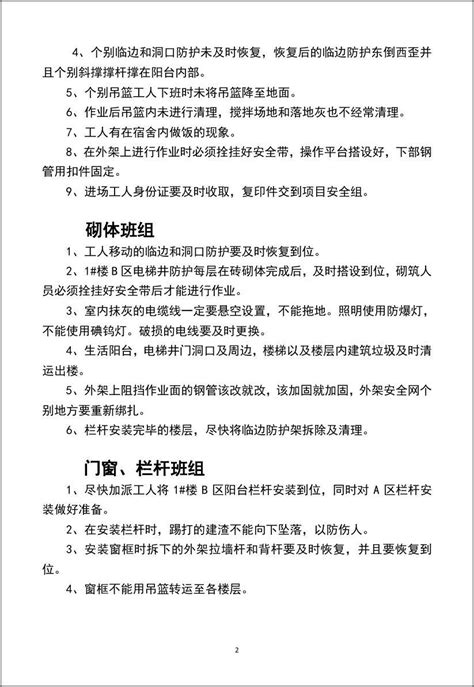 会议纪要模板word文档在线阅读与下载无忧文档