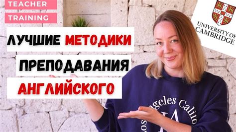 Лучшие методики преподавания английского. Сравнение методик - в ПОДАРОК ...