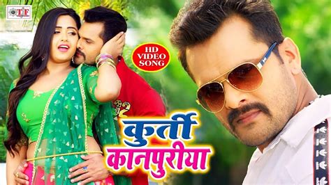 Khesari Lal Yadav Ka Naya Bhojpuri Gana Video Song Latest Bhojpuri