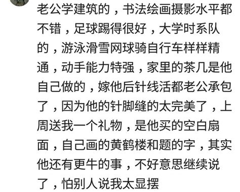 為什麼你們的老公都這麼厲害？真覺得我的老公是假的 每日頭條