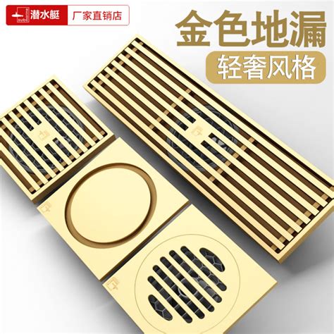 Submarine Golden Floor Drain Tuhao Gold Full Copper Shower Bathroom