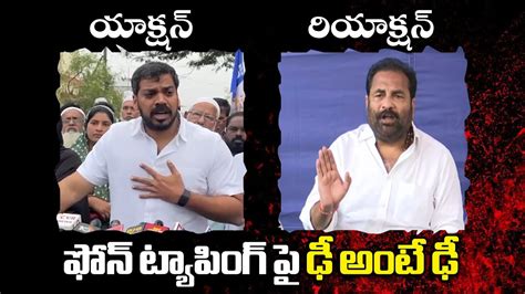 Combat Of Words Between Kotamreddy Sridhar Reddy And Anil Kumar Yadav