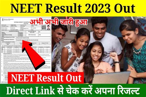 Neet Result 2023 Check Neet Ug Result And Download Scorecard Direct Link Activate Live