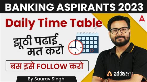 Daily Study Time Table For Banking Aspirants Topper S Study Plan