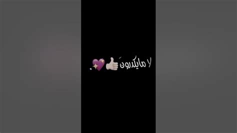 كرومات💛 شاشه سوداء بدون حقوق تصميم شاشه سوداء اغاني تصميم شاشه سوداء حب