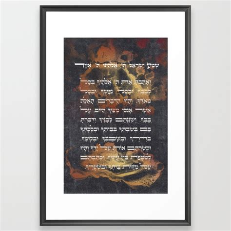 Hebrew Shema Israel Jewish Prayer With Rusty Old Gold Accents Framed