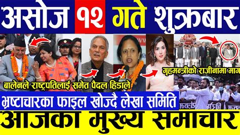 Today Nepali News Nepali News Nepali Samachar Live Nepali