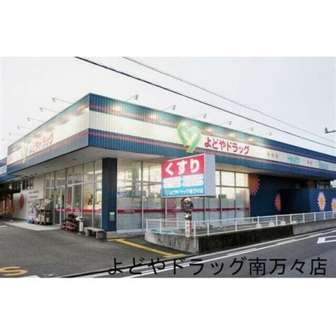 【アットホーム】高知市 八反町2丁目 （円行寺口駅 ） 2階建 3sldk 6978408931 高知市の未入居一戸建て（提供元：有高知