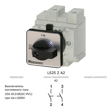 Двухполюсные переключатели для постоянного тока (A2) купить | ПОЛИГОН