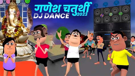 Ganesh Chaturthi 2023 Dj Cartoon Ganpati Dj Song Ganesh