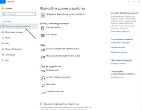 Как разрешить подключение устройства блютуз на ноутбуке windows 10