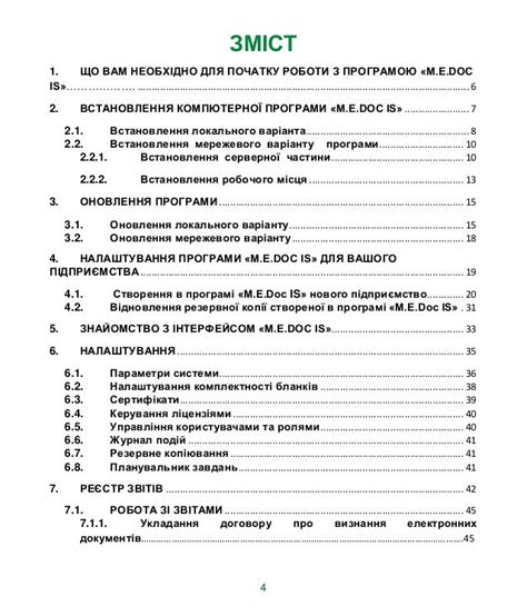 Рахунок Бланк .Doc - burdeninfinite