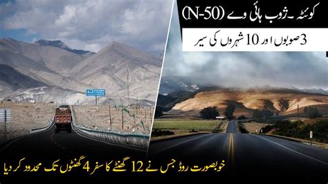 Zhob Quetta Kuchlak N 50 Highway Reduced 12 Hours Travel Time To