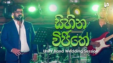 Unity Band - Sihina Wijithe | Radeesh Vandebona | Unity Band Wedding Session Chords - Chordify