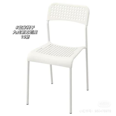 Ikea Chair Furniture And Home Living Furniture Chairs On Carousell
