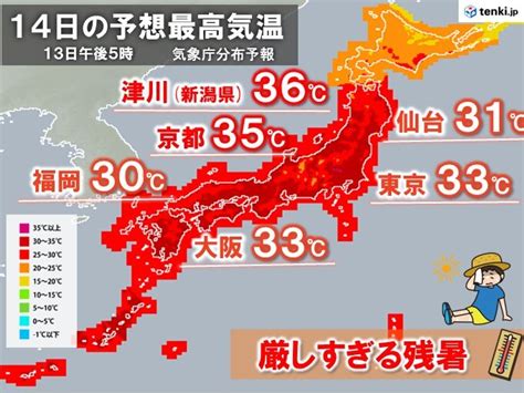 長期間の高温と少雨の情報発表も あす14日は危険な残暑 九州など警報級大雨の恐れ気象予報士 石榑 亜紀子 2023年09月13日 日本