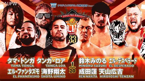 Umino Phantasmo Guerrillas Of Destiny Vs Strong Style Tenzan Tag