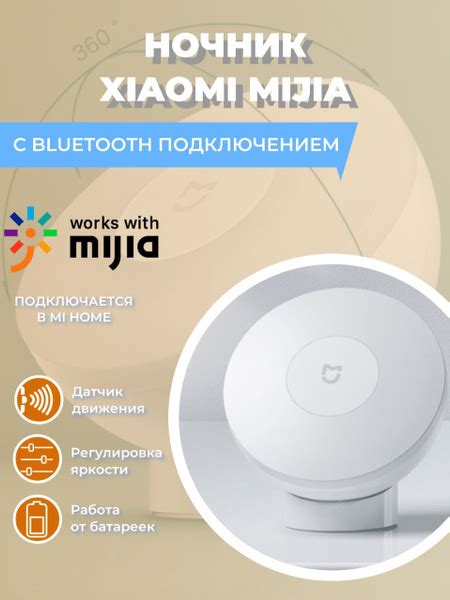 Купить Умный ночник Xiaomi Mijia Night Light 2 Bluetooth версия с ...