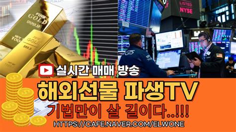 해외선물실시간 절대비법항셍매매기법 항셍 100틱 달성 20221230금 해외선물실시간 항셍매매