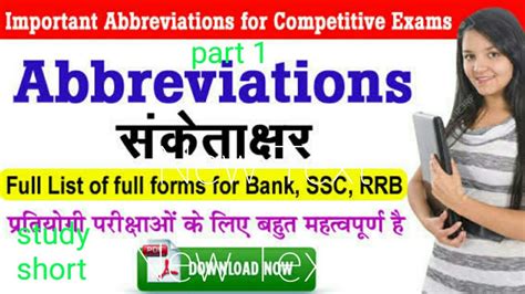 Full Forms By Arun Kumar Important Full Forms For All Competitive Exam