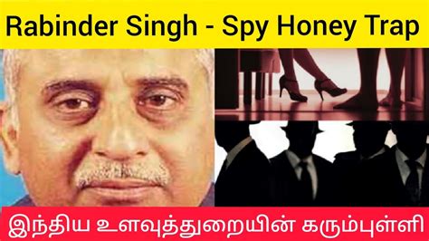 How Cia Honey Trapped Raw Agent Rabinder Singh Sexpionage