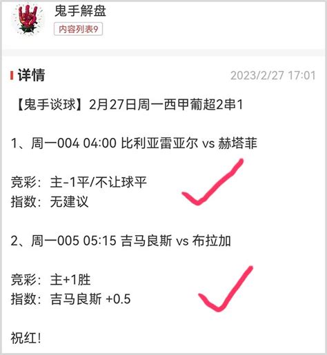 28日鬼手谈球：公推冲4连红 再收两个2串1！富勒姆vs利兹联 天天盈球