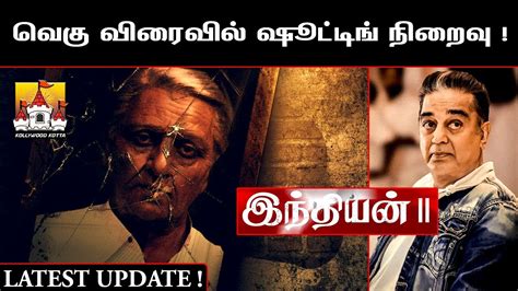 Indian Latest Fire Update Kamal Indian Movie Latest Update