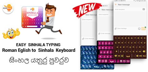 Easy Sinhala Typing English To Sinhala Keyboard On Windows Pc Download Free 1 1 2 Com