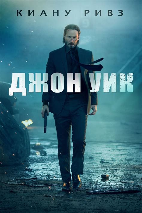 John wick chapter 2 full movie online watch - hoolitrusted