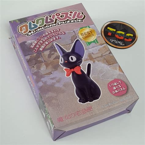 Kumukumu D Puzzle Jiji Laputa Kiki La Petite Sorci Re Ghibli