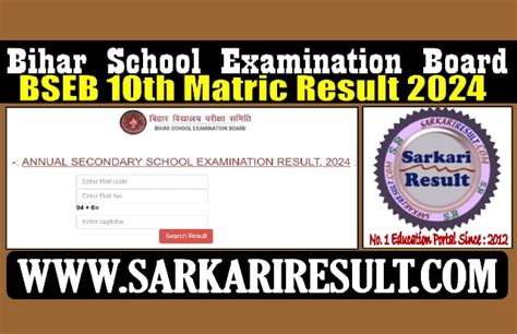 Bihar Board Class 10th Result 2024 Matric Revised Results