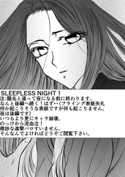 SLEEPLESS NIGHT Nhentai Hentai Doujinshi And Manga