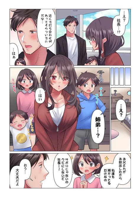 Toronuma Ni Iki Ochiru Seishori Hisho Wa Moto Page Nhentai Hentai Doujinshi And Manga