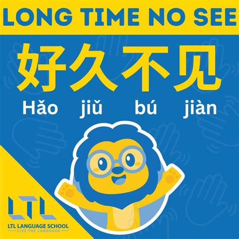 Hello in Chinese || Move Beyond the Textbook 你好