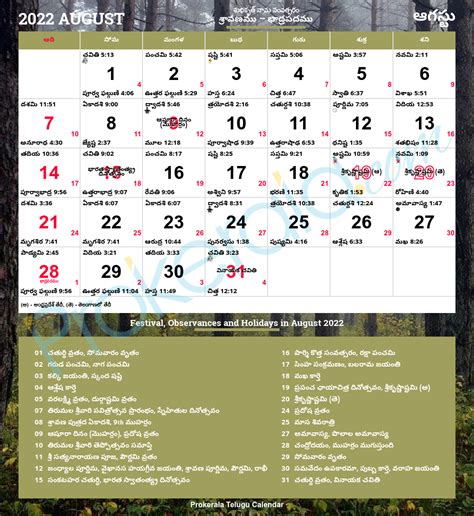 Telugu Calendar 2022 August