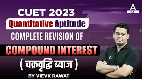 Cuet 2023 Quantitative Aptitude Complete Revision Of Compound Interest चक्रवृद्धि ब्याज