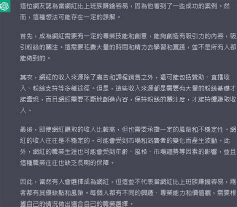 [閒聊] 沒人發現當網紅賺錢比上班族容易嗎 看板 Womentalk 批踢踢實業坊