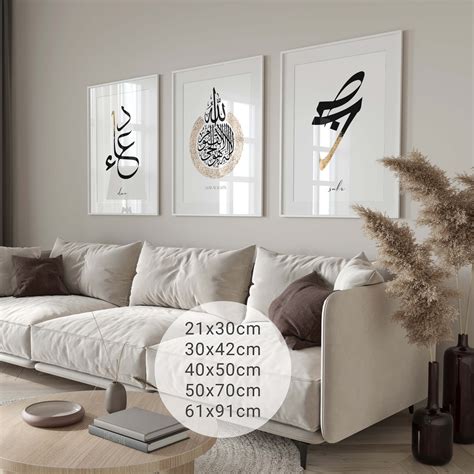 Er Islam Poster Set Peintures Murales Islamiques Ayat Al Etsy France